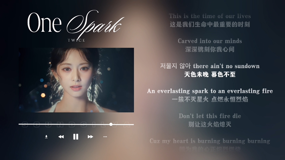 日推歌单｜盛大｜一簇星火 点燃永恒烈焰｜TWICE《ONE SPARK》