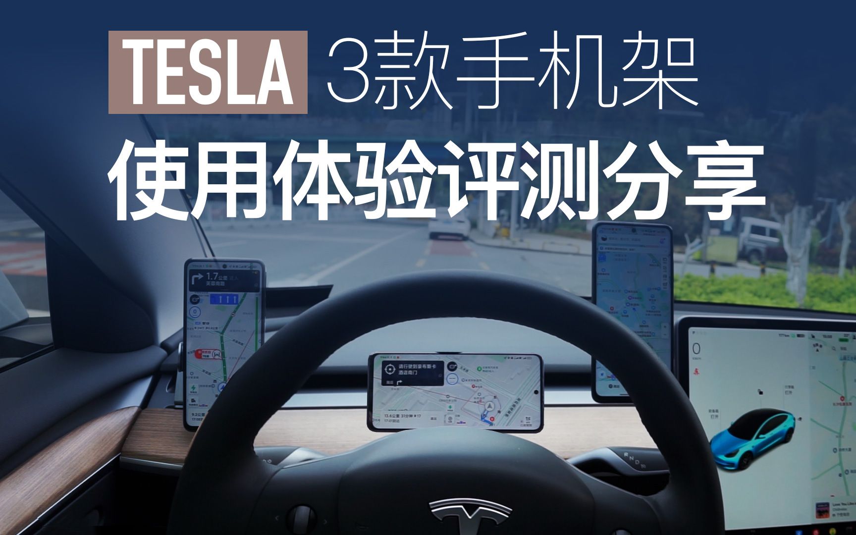 特斯拉壁纸 特斯拉Model 3/Y/X/S手机竖屏高清壁纸-智客