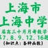 上海市上海中学2021届高三数学十月月考卷