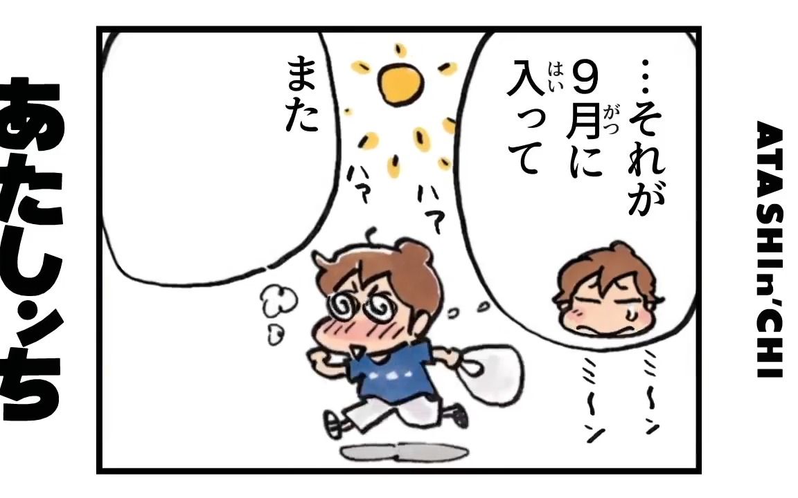 2021我们这一家第三季 第7话下集「在夏天结束时」【日语 1080P】