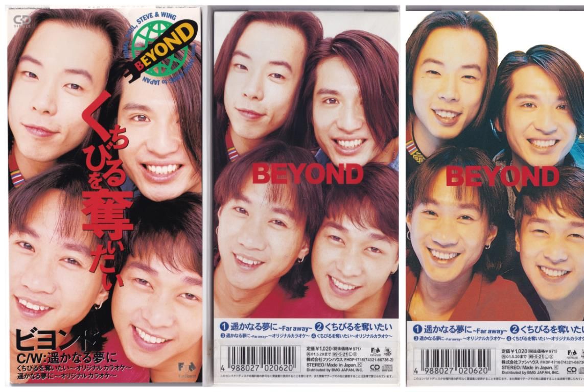 【31年前的今天】1993年6月25日BEYOND在日本推出第三张日文版3吋single双单曲EP！