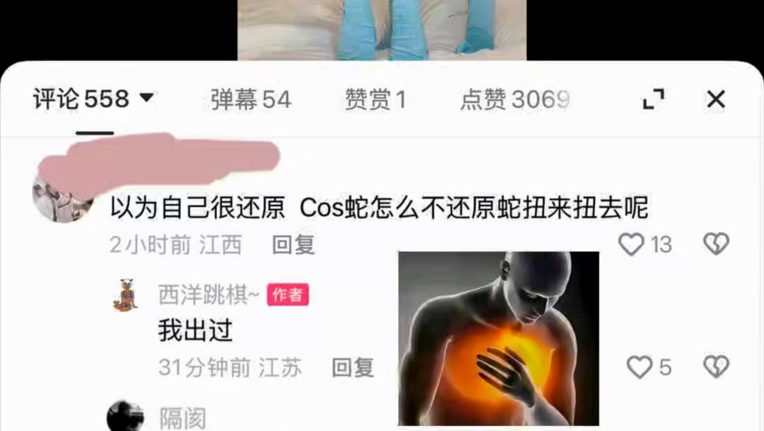 你竟然认为这是我做不到的事情