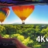 【裸眼VR】快上热气球，来一场梦幻之旅吧