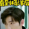 【外国人反应】当日本小姐姐看到杨洋后，直接变成小迷妹