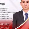 刘华鹏《引爆新媒体社群营销》4567带你掌握主要知识社群运营营销4维一体社群运营营销5大元素社群运营营销6大法则社群运营营销7个维度相约今晚七点半