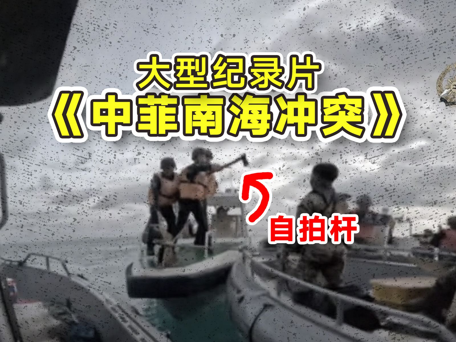 说多少遍了 这就是自拍杆