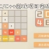 【C语言项目】2048小游戏！手把手教你如何快速用C语言写一个2048游戏，零基础教学，超容易上手！