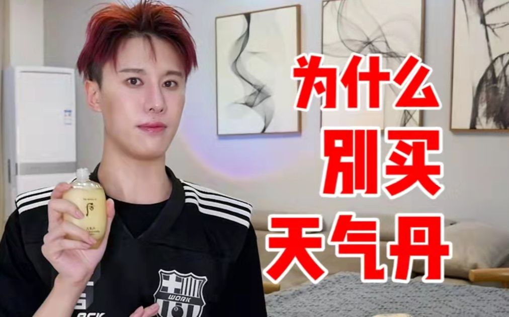 买了请退款！这几类护肤品千万别碰