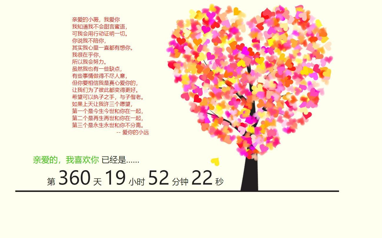 【表白神器】一首歌的时间做一个表白网页,抗疫情宅在家也能给TA惊喜!哔哩哔哩bilibili