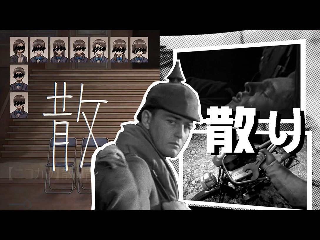 【西线无战事/散り散り】“就在1918年再相见吧”