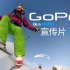 【4K极致画质】最全GoPro官方宣传片合辑【地球OL外服高端玩家的日常】
