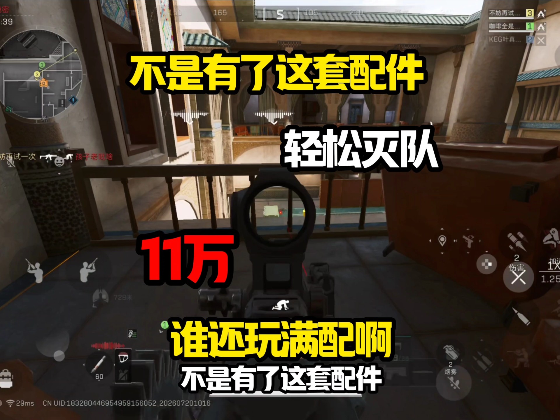11万跟满配一样，确定还不玩吗
