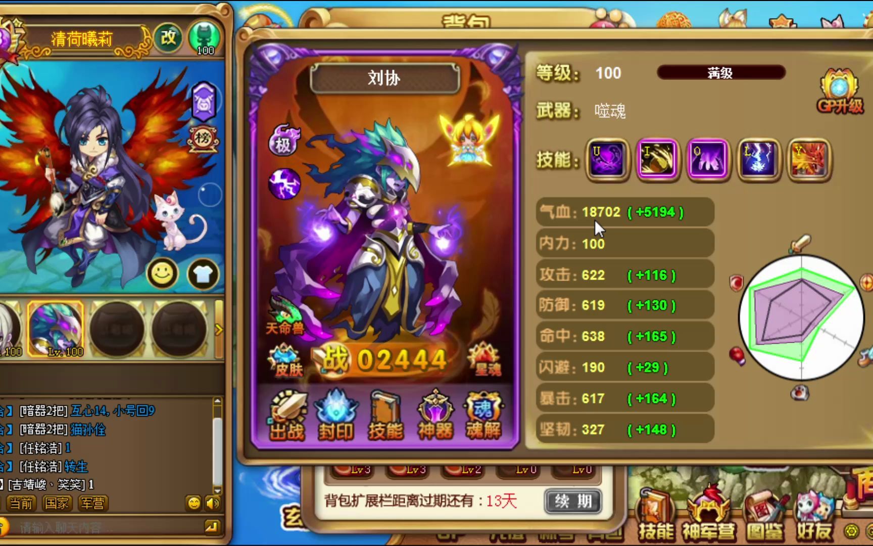 神将世界出号 800 六图鉴神魔副本pk号 没有遗憾