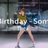 超活力《Birthday》Somi dance cover