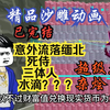 【精品完整版】 我有无限死士，被亲人骗到缅北搞大钱，意外拥有十万死侍，最后竟然三体人都来了