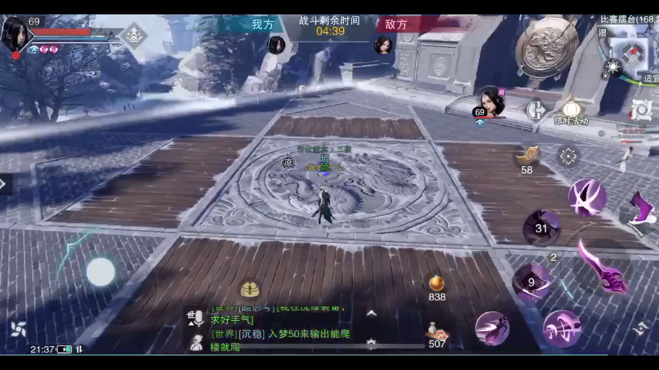 一梦江湖69肉香vs三毒暗香