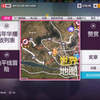 极限竞速地平线5 拍照与寻宝挑战