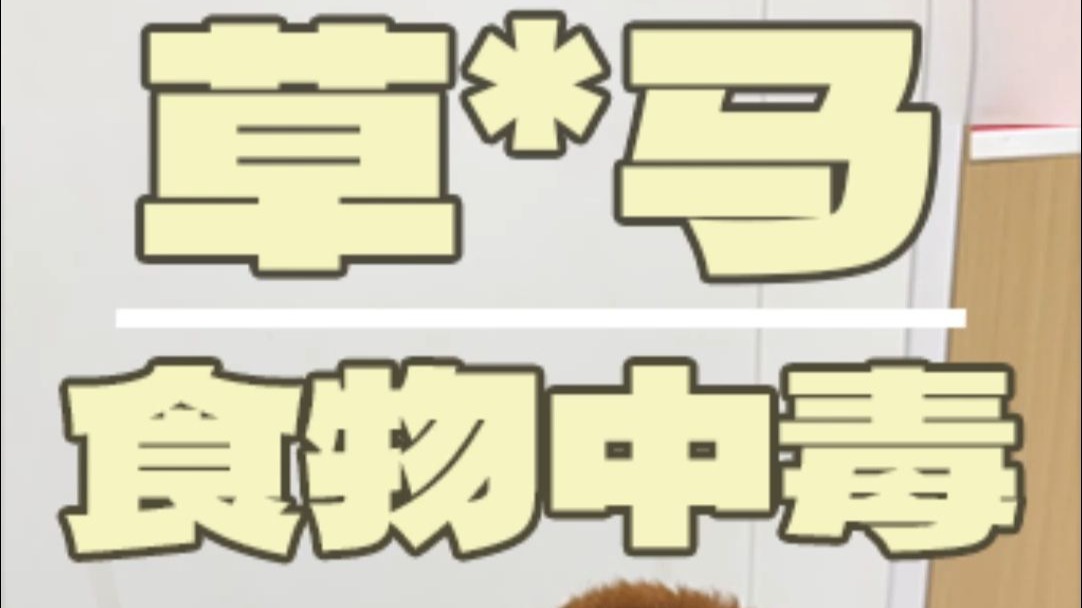 把你治好就朝我吐口水是吧??