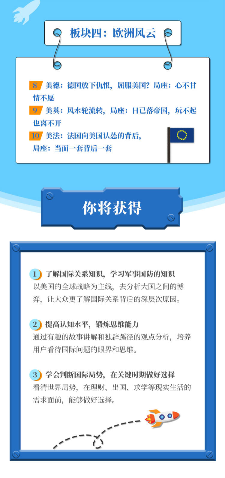 课程介绍