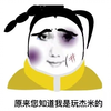 不 生 气 挑 战-杰米篇