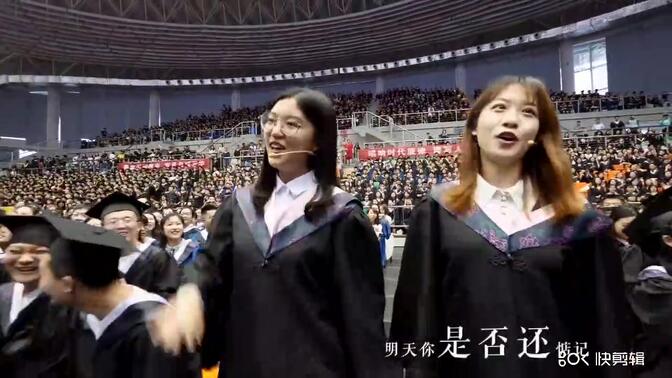 2019青岛大学毕业典礼《起风了》《青春》，这才是青春该有的样子