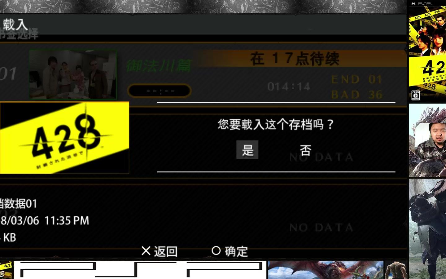 第48期【玩家Game】【428被封锁的涩谷】14事件开始明朗了哔哩哔哩bilibili