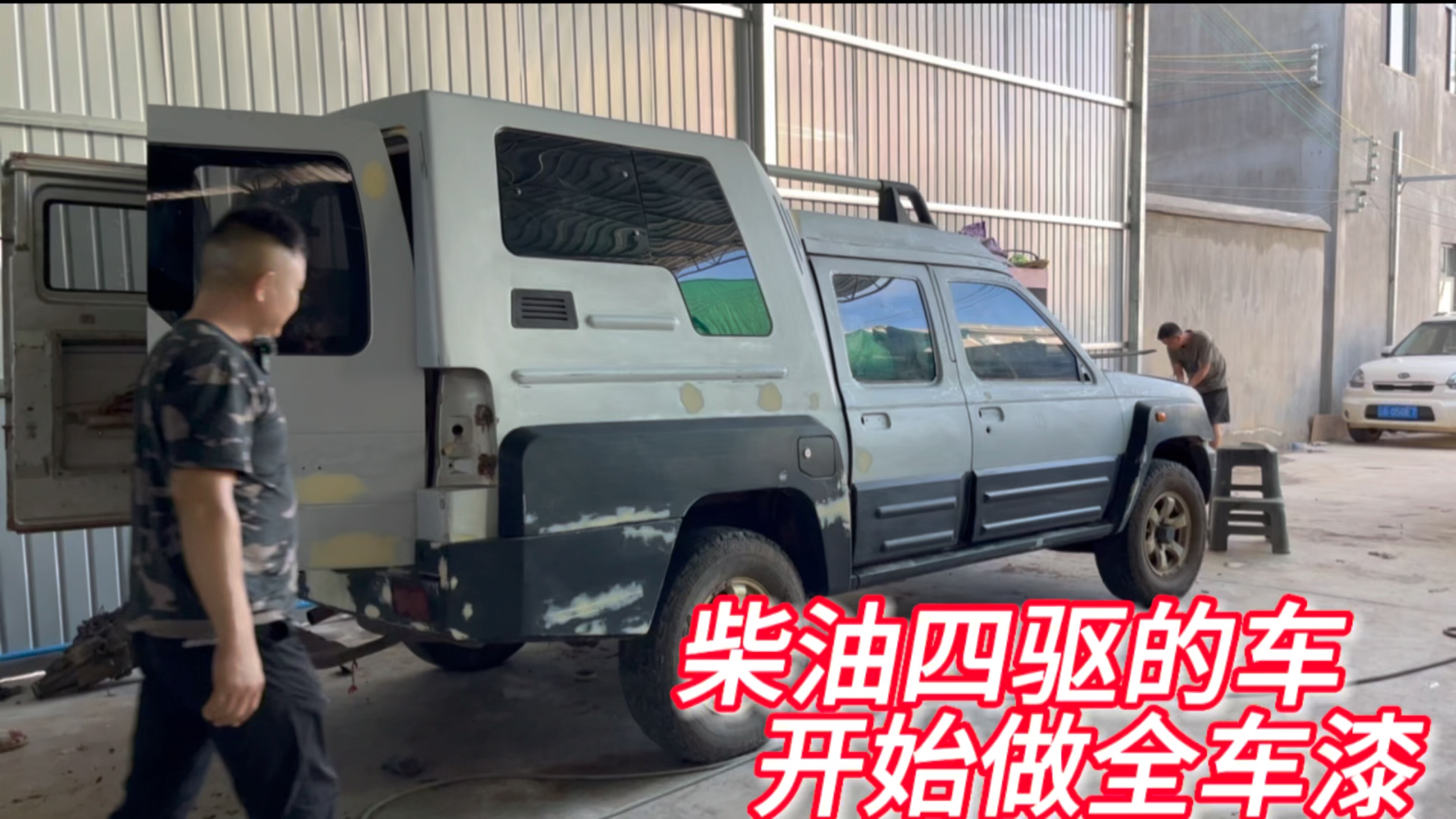 郑州日产的柴油四驱多功能车型，全车油漆全部仔细重新做