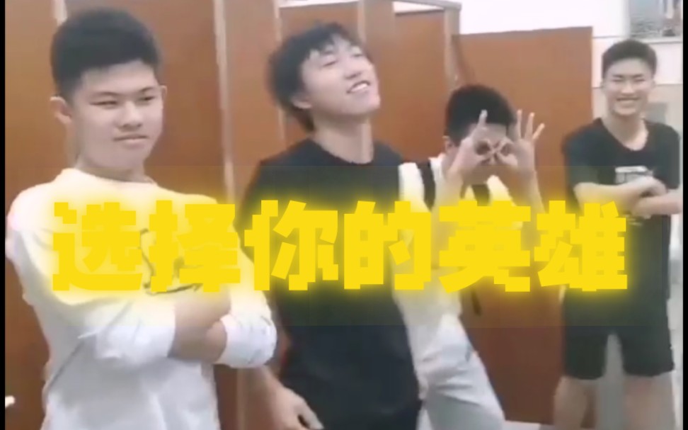 请选择你的英雄