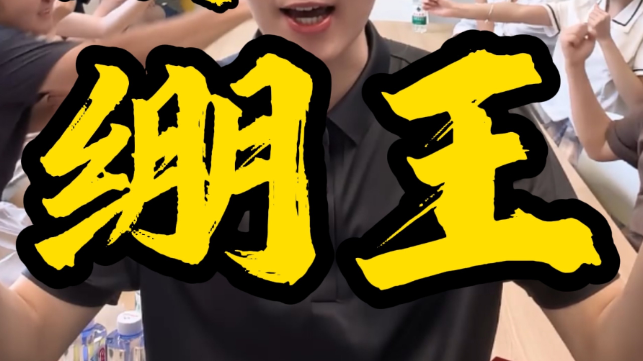 高 校 绷 住 大 赛  （西安交大VS西工大）