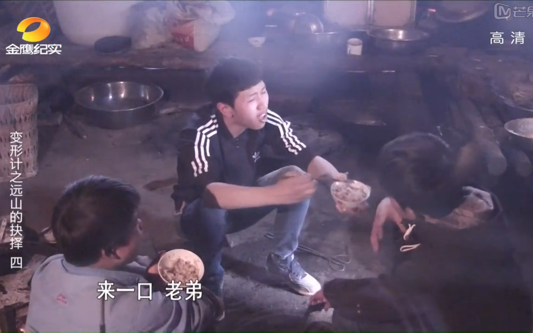 王境泽与高泽文的乡村版泰坦尼克号