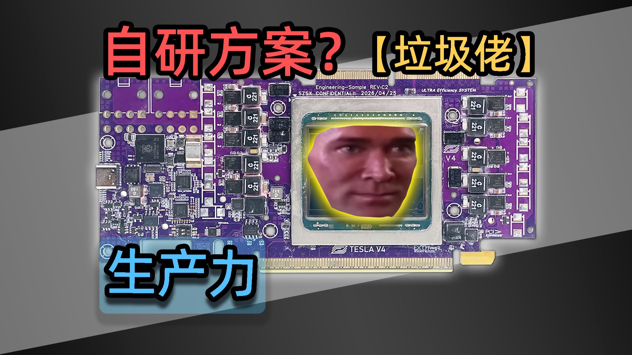 【垃圾佬】绝世大活？DIY制作显卡？单槽半高V100！