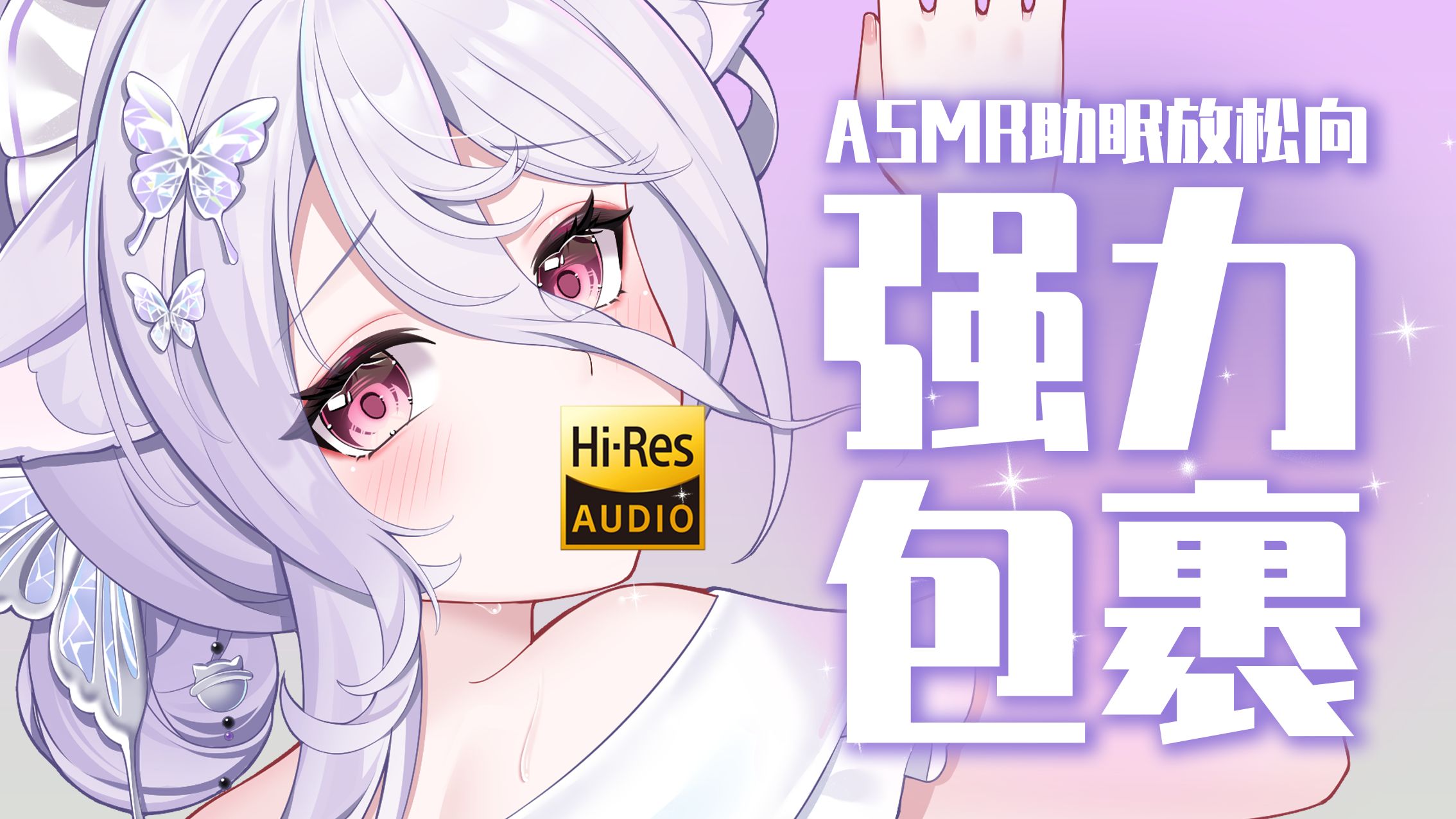 ASMR｜前所未有的强烈耳压…湿漉漉滑腻腻直抵耳膜深处！不可错过的爽爽孔雀鱼✦Hi-Res无损音质