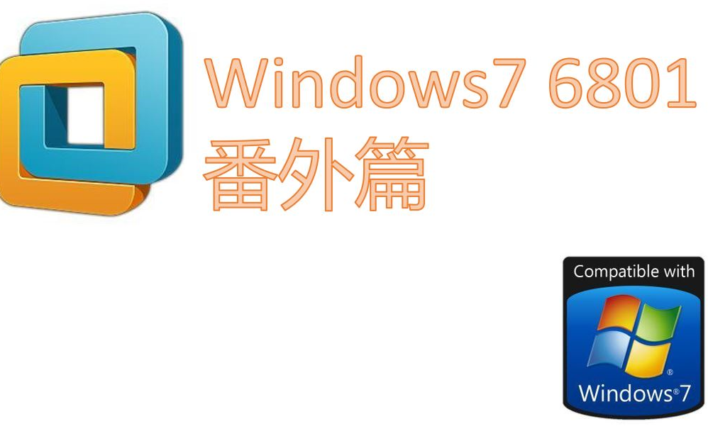 Windows7 6801 番外篇哔哩哔哩 (゜゜)つロ 干杯~bilibili