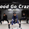 无敌炫酷！狗子老师翻跳《Hood Go Crazy》【口袋舞蹈