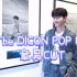 【章昊】The DICON POP UP:SKETCH 章昊CUT