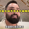 美国大胡子博主中国旅游，以为和印度差不多，玩了三天后被刷新认知！China travel #中国 #中国旅游 #china