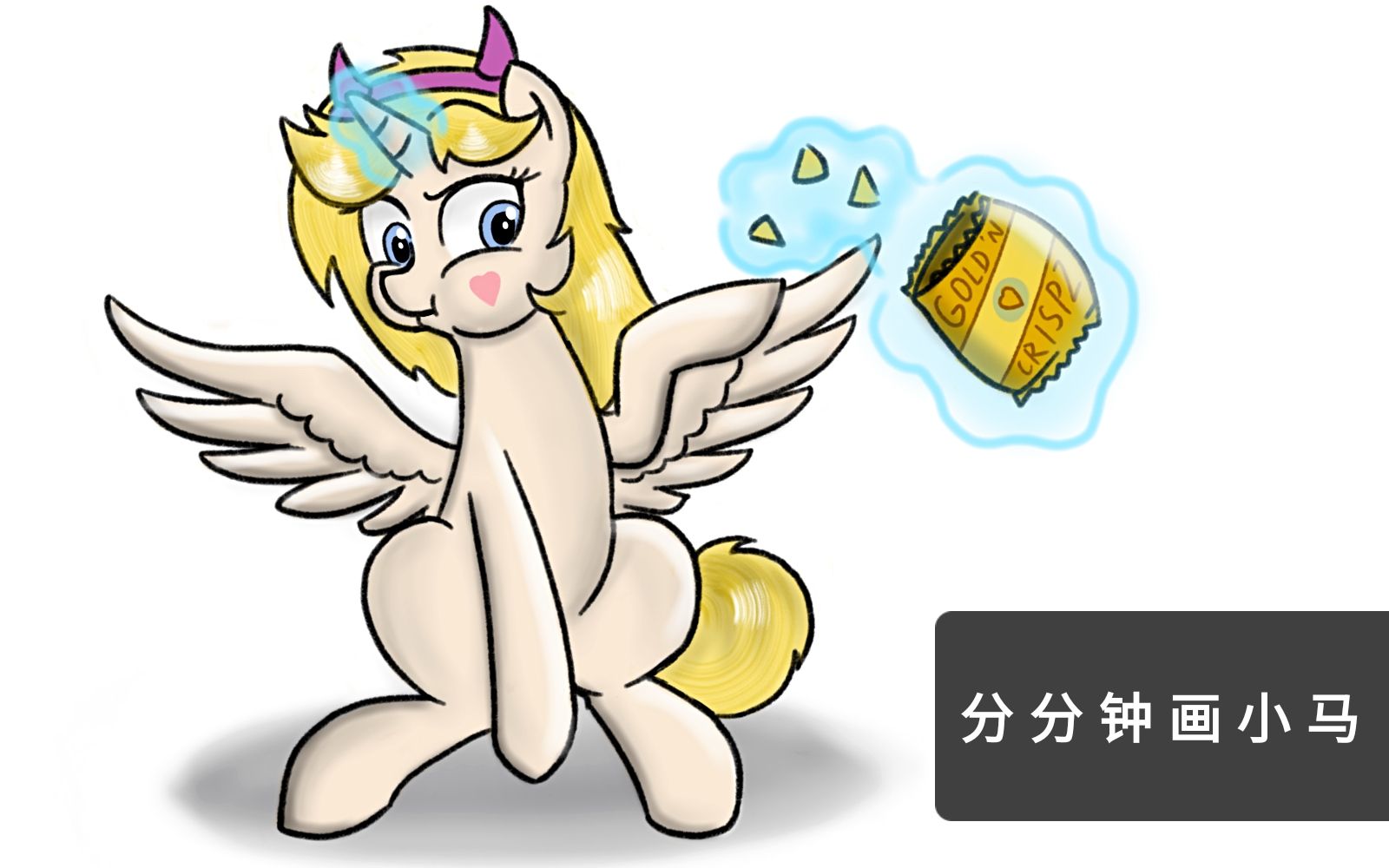 【指绘】分分钟画一匹天角兽公主(线稿篇)