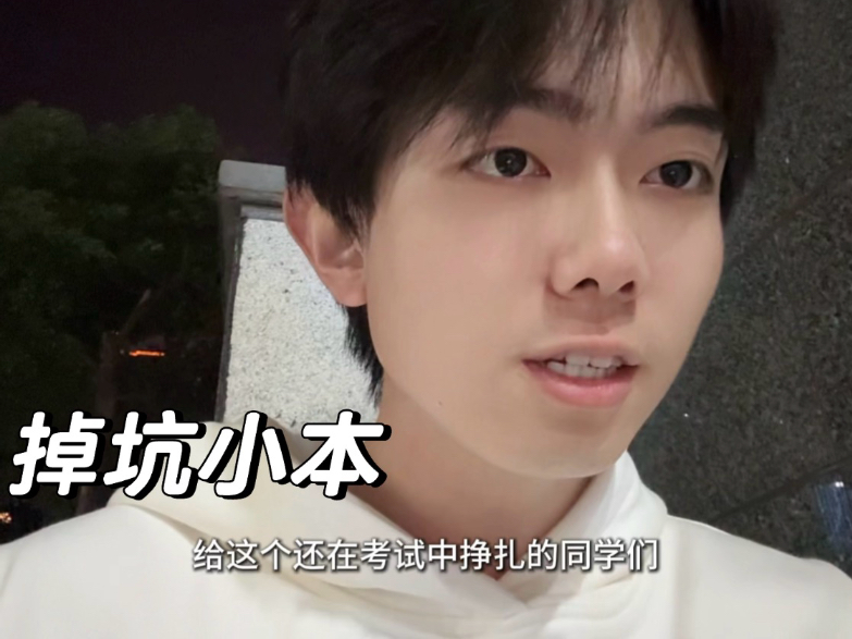 相信我这个三块钱的小本将改变你的整个学习生涯