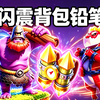 【背包铅笔】场均省9药水！优化了一套更实用的配兵打法_游戏热门视频