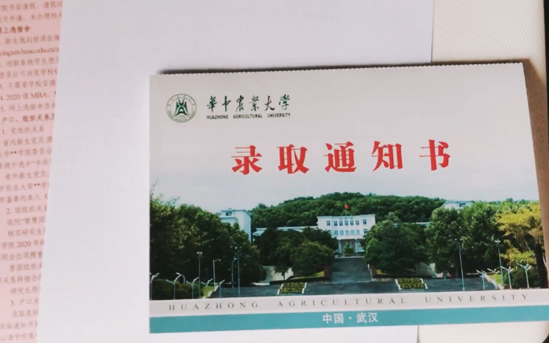 华中农业大学硕士研究生录取通知书开箱