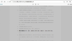 英语单词怎么记最快视频 c4fd6fd1a3e5b0fad4dd39a5fbe5d0428bd7de4a.jpg@280w_158h_1c_100q.jpg