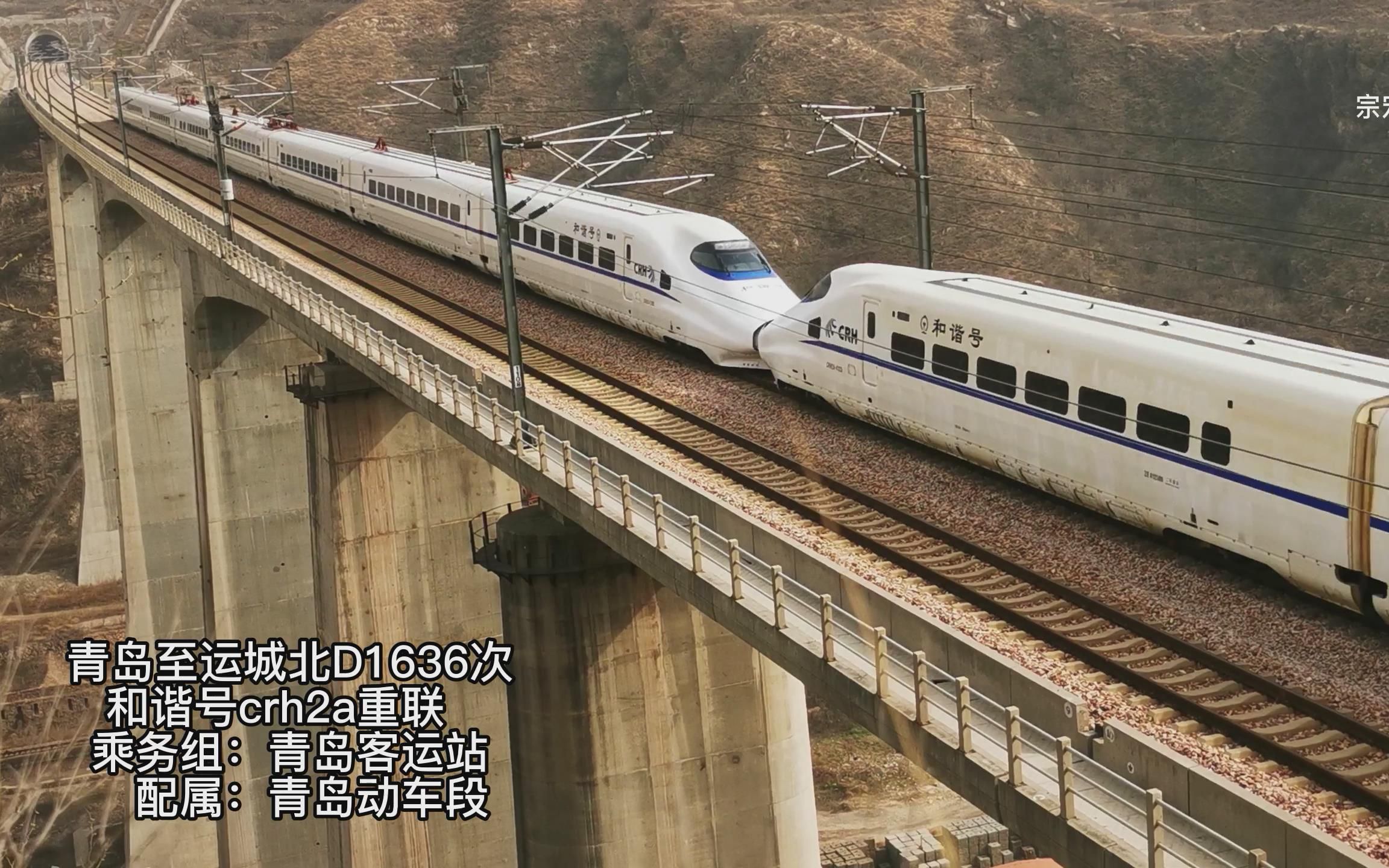 武汉至北京西最快动车！G588次高铁，1229公里只需4小时12分钟