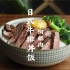 美食的声音-【日式牛排丼饭】属于一人食的精致与用心，每一口都大满足！