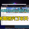 斗鱼blue叫sy的老公太多了！害米哥研究了半天哈哈哈哈_手机游戏热门视频