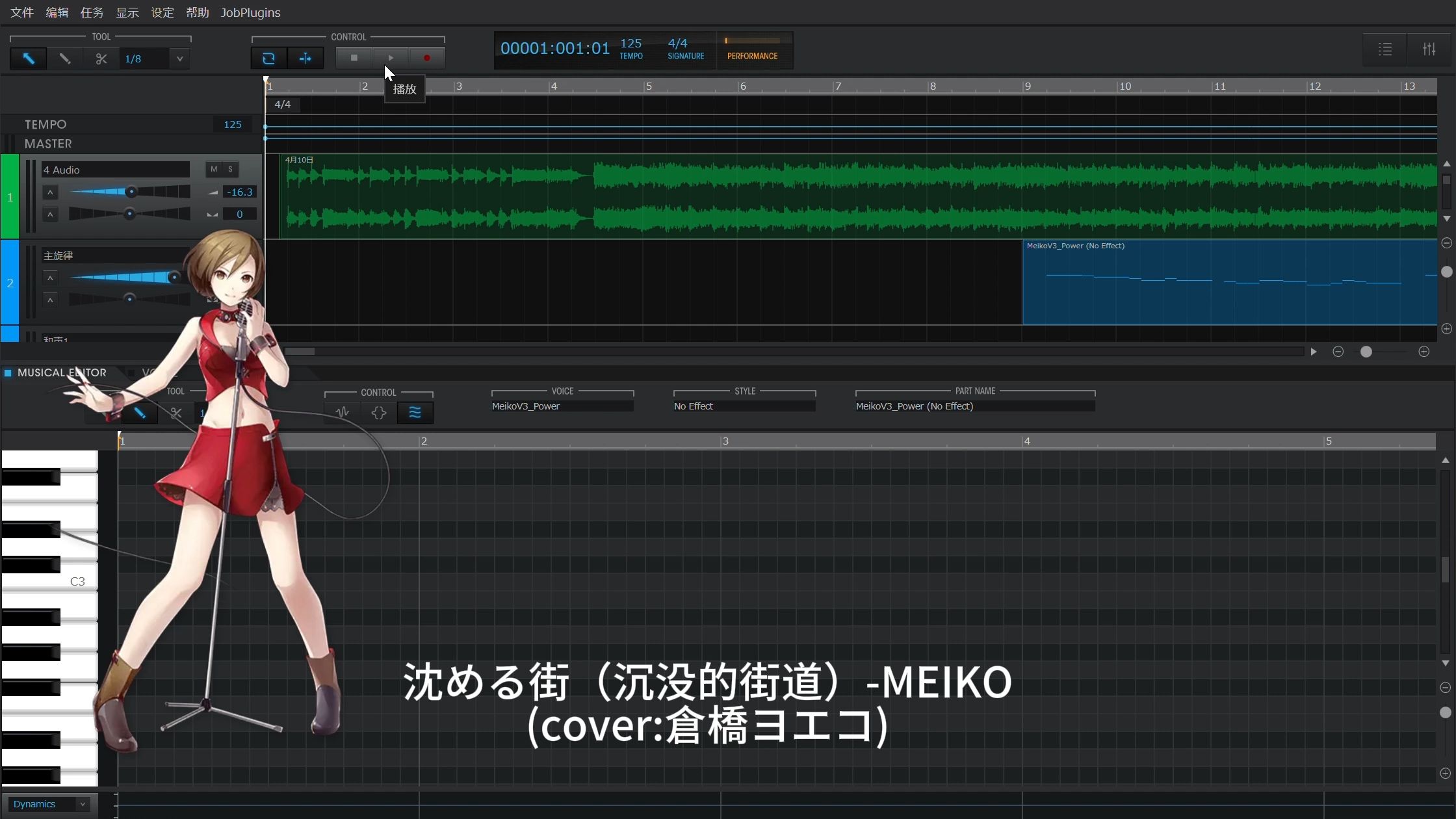 【VOCALOID翻调】沈める街（沉没的街道）-MEIKO(cover倉橋ヨエコ)完整版