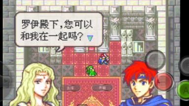 <em class="keyword">火焰纹章</em>封印之剑 罗伊与公主基内维娅结局