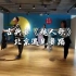 北京遇见舞蹈 古典舞《越人歌》