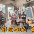 苏州一家超60年理发店，三张理发椅是古董级别，理发加修面才20元