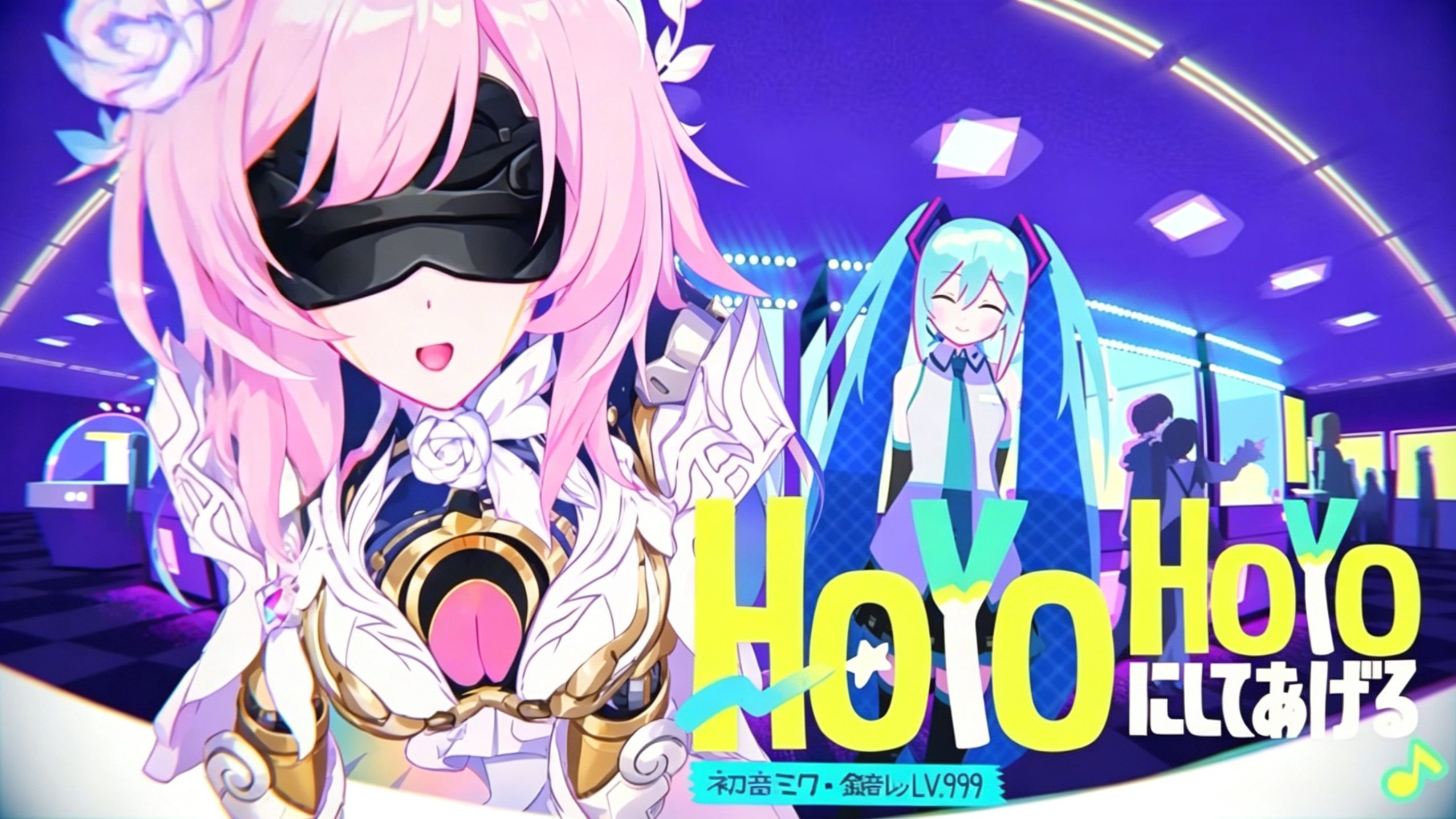 初音未来 x 来古士 浪漫浪漫にしてあげる♪【崩坏：星穹铁道联动曲】