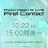 【昼公演】Photon Maiden 1st LIVE First Contact
